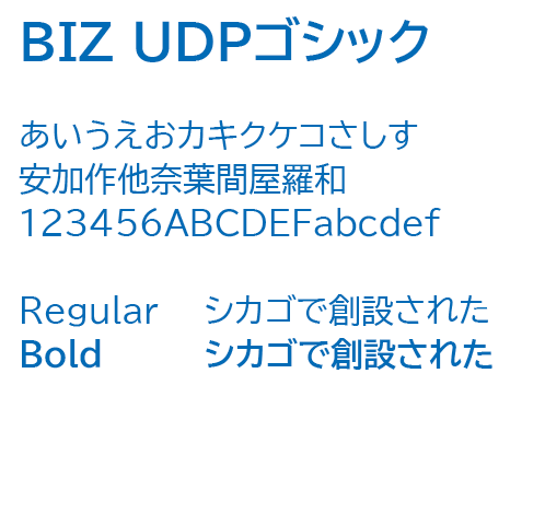 typography-BIZUDP-JA