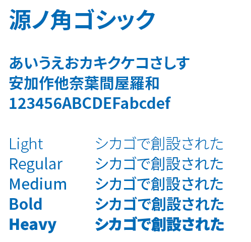 typography-SourceHan-JA